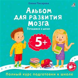    «    5+.   .     »