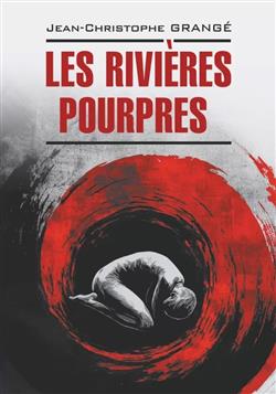 Grange Jean-Christophe «Les rivieres pourpres =  »