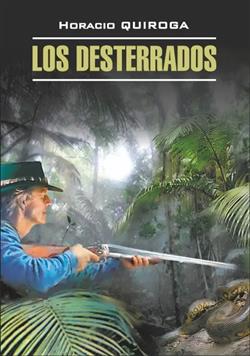 Quiroga Horacio «Los Desterrados. .      »