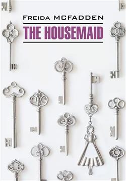   «Housemaid»
