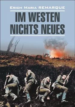 Remarque Erich Maria «Im Westen Nichts Neues.     .      »