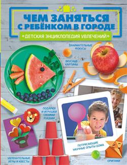 ��������� ��������� �������� «��� �������� � �������� � ������?»