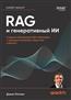   «RAG   .   RAG   LlamaIndex, Deep Lake  Pinecon»