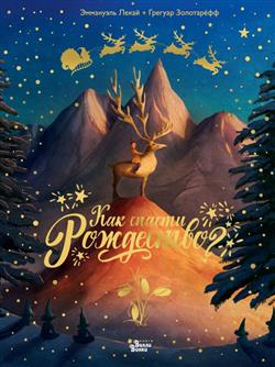 ���������� ������� «��� ������ ���������?»