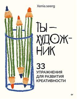 Xenia. seerg «-. 33    »