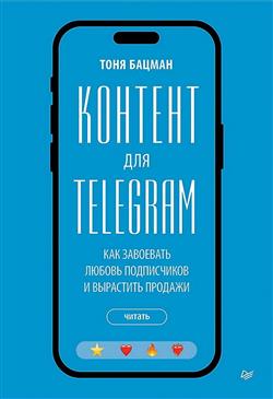   «  Telegram.       »