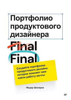   «  . Final Final»