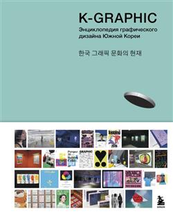 ���� ����� «K-Graphic. ������������ ������������ ������� ����� �����»