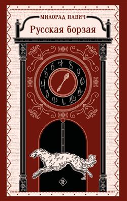 ����� ������� «������� ������»