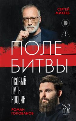 ������ ������ ������������� «���� �����. ������ ���� ������»