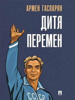 �������� ����� ���������� «���� �������»