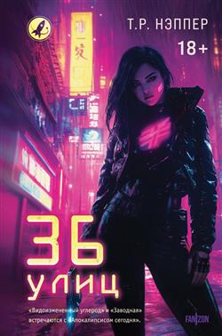 ������ �. �. «36 ����»