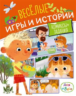 �������� ���� «��� � ����. ������� ���� � �������»