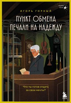 ������ ����� «����� ������ ������ �� �������. ��� �� ����� ������ �� ���� �����?»