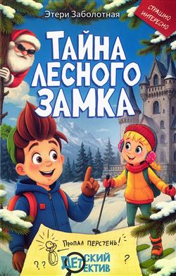 ���������� ����� «�����������������»