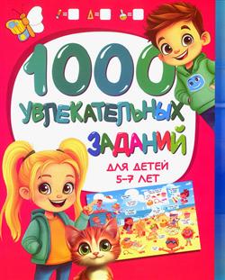  «1000�������������������������������5-7����»