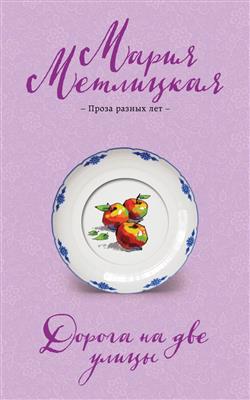 ��������� ����� «������ �� ��� �����»