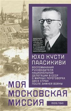 ��������� ��� ����� «��� ���������� ������. ������������ ������������ ������������ ��������� � ���� � ������ ����������� ���� ����� ����� ������ ����� 1939�1941»