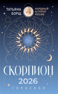 ���� ������� ������� «��������. �������� �� 2026 ���»