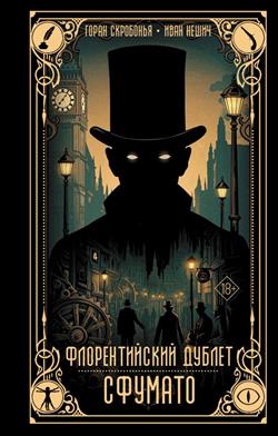 ����� ���� «������������� ������. �������»