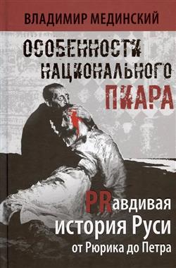 ��������� �������� ������������� «����������� ������������� �����. PR������� ������� ���� �� ������ �� �����»