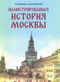 ����������� �. �. «���������������� ������� ������»