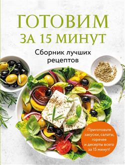 «������� �� 15 �����. ������� ������ ��������»