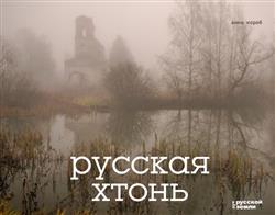 ����� ���� «������� �����»