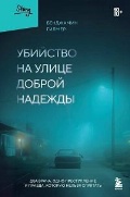 ������ �������� «�������� �� ����� ������ �������. ��� �����, ���� ������������ � ������, ������� ������ �������� (18+)»