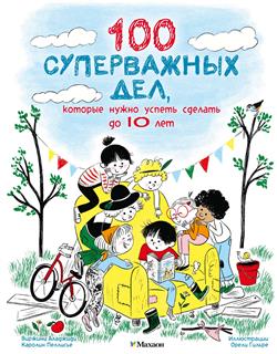 �������� ������� «100 ����������� ���, ������� ����� ������ ������� �� 10 ���»