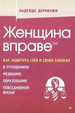 �������� ������� «������� ������. ��� �������� ���� � ����� ������� � ����������, ��������, �����������, ������������ �����»