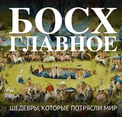  «����, �. �. �������. �������, ������� �������� ���. �. �. (16+, ���������. �������)»