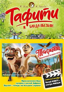 ���� ���� «������ � ����� �������»