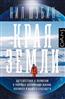 ����� ��� «���� �����. ����������� � ������� � ������� ��������� �����, ������� � ������ ��������»