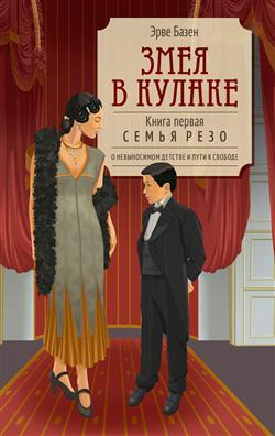 ����� ���� «���� � ������. ����� 1. ����� ����. � ����������� ������� � ���� � �������»