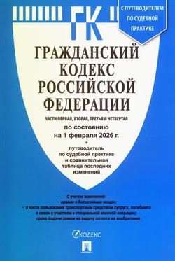  «����������� ������ �� (����� 1, 2, 3, � 4) �� ��������� �� 1������� 2026�. � �������� ��������� � � ������������� �� �������� ��������»