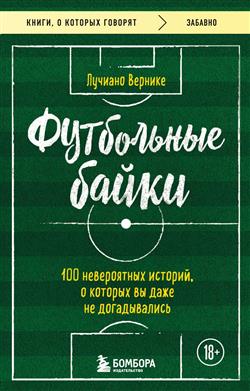 ������� ������� «���������� �����. 100 ����������� �������, � ������� �� ���� �� ������������»