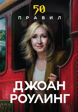 ���� �� «50 ������ ����� �������»