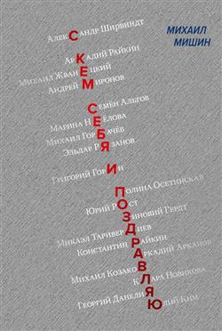 ����� ������ «� ��� ���� � ����������»