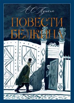 ������ ��������� ��������� «������� �������»