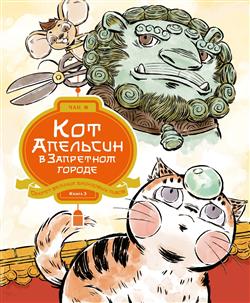 ��� � «��� �������� � ��������� ������. ����� 3. ������ ������� ��������� �����»