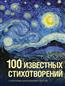  «100 ��������� �������������»