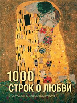  «1000 ����� � ����� � �������� ����������� ������»