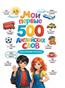  «��� ������ 500 ���������� ����»