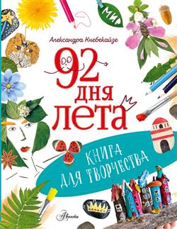 ���������� ���������� «92 ��� ����. ����� ��� ����������»