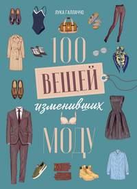 �������� ���� «100 �����, ���������� ����»