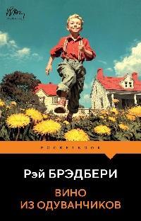 �������� ��� «�. �. ���� �� �����������. (16+, Pocketbook)»