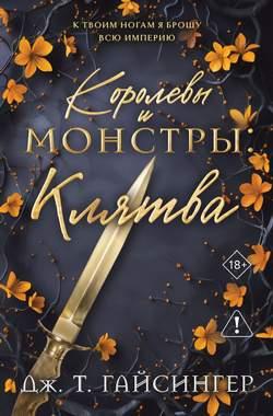 ��������� ��. �. «�. �. ��. 4. �������� � �������: ������. (18+, Modern Love)»