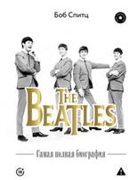 ����� ��� «The Beatles. ����� ������ ���������»
