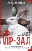  . "VIP-"